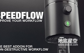 Blender插件-加速建模插件 Speedflow v3.0.0 For Blender 2.8+