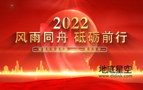 AE模板视频-震撼大气的年会开场片头动画