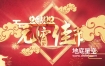 AE模板视频-喜庆2022虎年元宵佳节文字标题动画