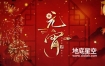 AE模板视频-中国传统节日正月十五元宵节民俗文化宣传片头动画