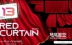 视频素材-13款红色舞台幕布以不同方式拉开动画素材