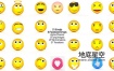 AE模板-31个Emojis动画表情笑脸符合集