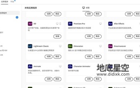 Adobe Creative Cloud 创意应用软件