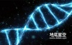 视频素材-DNA链双螺旋视频