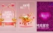 AE模板-粉红色的三维舞台心形气球购物礼物片头动画