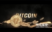 AE模板-区块链加密货币比特币以太坊莱特币NFT文字标题片头动画
