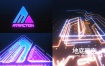 AE模板-绚丽的发光霓虹灯描边样式标志logo展示动画