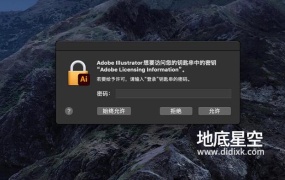 Adobe 2022 总是提示需要访问钥匙串密钥解决方法
