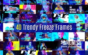 AE模板-40种人物定格静帧冻结时尚广告图形设计展示动画