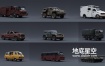 3D模型-汽车悍马吉普车卡车救火车交通工具