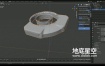 Blender插件-扫描模型烘焙对齐工具 World Align