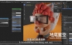 Blender教程-深入了解纹理贴图技术训练视频教程