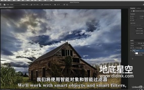 PS教程-Photoshop 2022全面核心技术训练视频教程