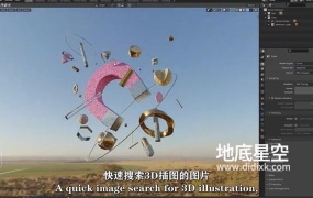 Blender教程-从零开始学习Blender新人入门视频教程