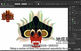 AI教程-Illustrator CC 2022全面核心技术训练视频教程