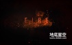 AE模板-震撼大气的火焰粒子熔岩燃烧文字标题片头动画