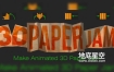 AE脚本-纸张折叠翻转MG动画制作 3D Paper Jam 1.2.1 + 使用教程