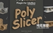 3DS MAX插件-三维模型一键程序化切割 PolySlicer V1.01
