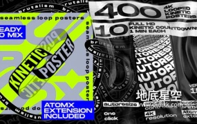 AE脚本-410种无缝循环动力学创意艺术时尚海报封面文字标题排版设计循环动画