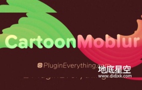 AE插件-卡通动态模糊拖尾特效 CartoonMoblur v1.6.2 Win/Mac + 使用教程
