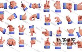 3D模型-41个卡通手势3D图标模型合集