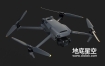 3D模型-大疆御3无人机C4D模型
