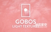 Blender插件-三维场景逼真光线投影纹理贴图生成工具 Gobos Light Textures