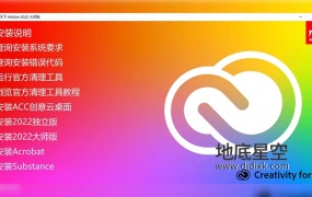 Adobe 2022大师版全套软件Win 中文/英文版/多语言破解版