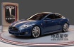 3D模型-特斯拉Model S纯电汽车