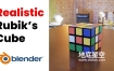 Blender教程-Blender逼真3D魔方实例制作视频教程