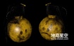 3D模型-生锈炸弹手榴弹C4D低面模型