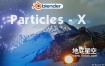 Blender插件-强大三维粒子系统模拟工具 Particles-X Pro V1.21 + 使用教程