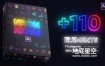 AE模板-110个炫酷的赛博朋克感霓虹发光线条图标动画