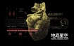 AE模板-80种科技感医疗人类心脏HUD全息动画