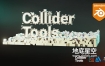 Blender插件-物理动力学碰撞工具 Collider Tools V1.01
