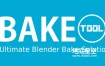 Blender插件-烘焙工具 Baketool V2.5.0