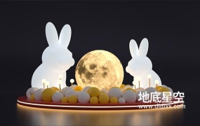 C4D模型-中秋月亮玉兔发光模型
