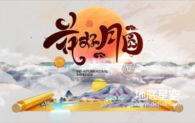 AE模板-中秋节水墨鎏金中国风片头