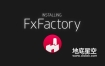 FCPX/AE/PR超强视觉特效插件包 FxFactory Pro 8.0.4 Mac全解锁版