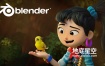Blender软件-Blender 3.4.1软件正式版免费下载