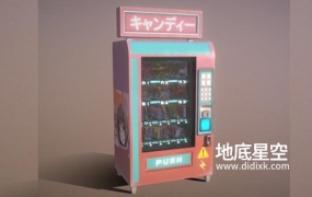 3D模型-自动售货机模型