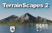 Blender插件-天空地形山水自然环境生成器 TerrainScapes V2.0