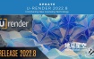 C4D插件-U-Render 2022.8 实时渲染器