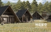 3D模型-农村推车粮仓围栏木桶木屋乡村小木屋水井木头房子框架