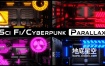 Blender插件-赛博朋克科幻室内环境场景模型预设 Sci Fi – Cyberpunk Parallax Rooms