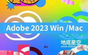 Adobe 2023 Win/Mac 软件中英文版免费下载(持续更新……)