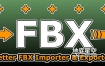 Blender插件-FBX模型导入导出工具 Better FBX Importer & Exporter v5.1.6