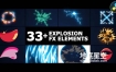 达芬奇模板-33种二维卡通动作动漫烟火能量电流图形动画