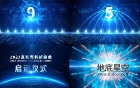 AE模板-蓝色科技峰会倒计时启动仪式