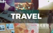 AE模板-简短却欢乐的旅行vlog卡点旅行视频照片展示片头